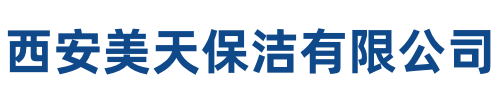 美天保洁千阳站